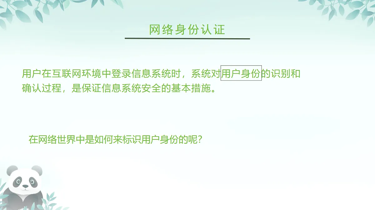 17289163第3页