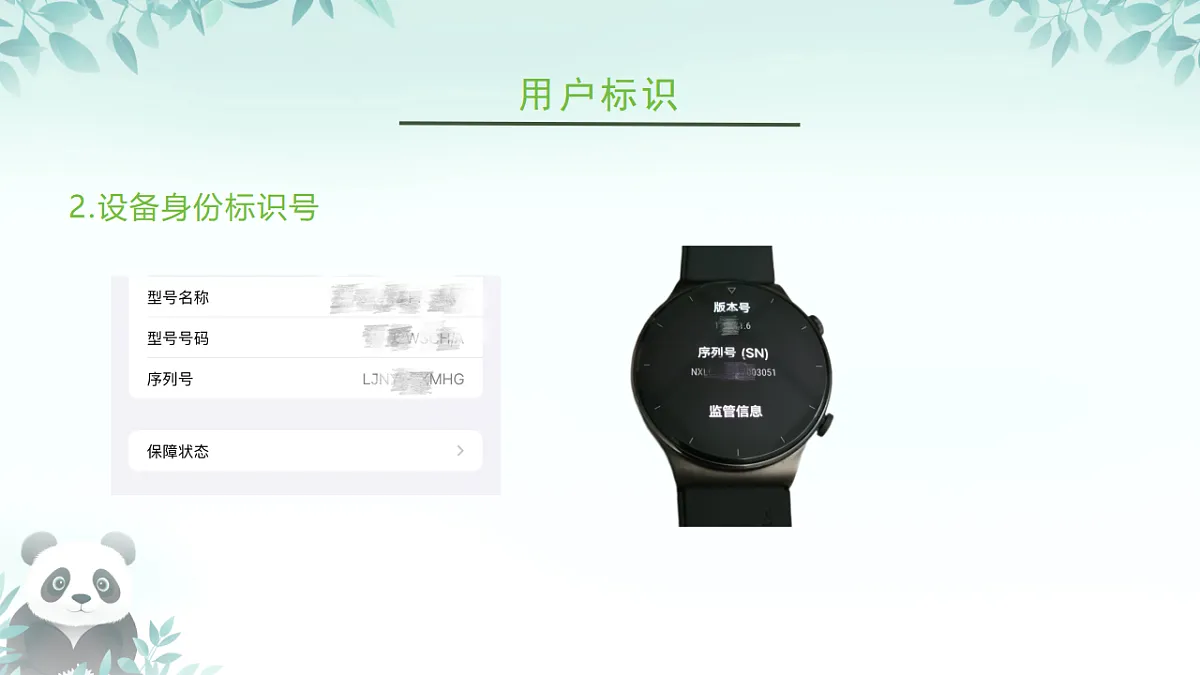17289163第7页