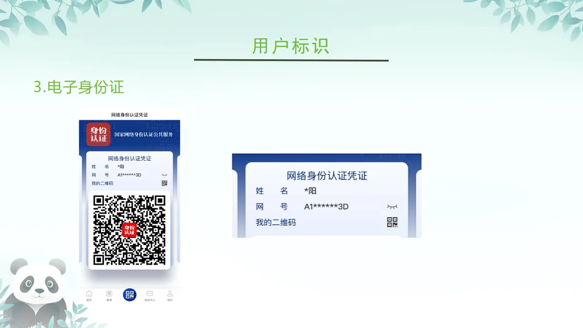 17289163第8页