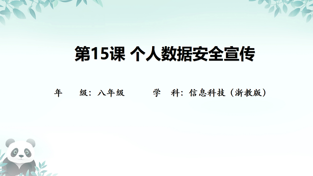 17289164第1页