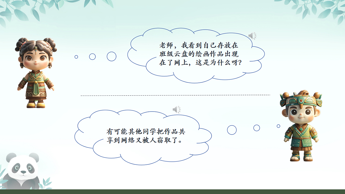 17289164第2页
