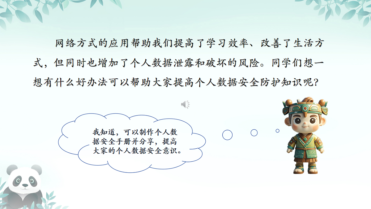 17289164第3页