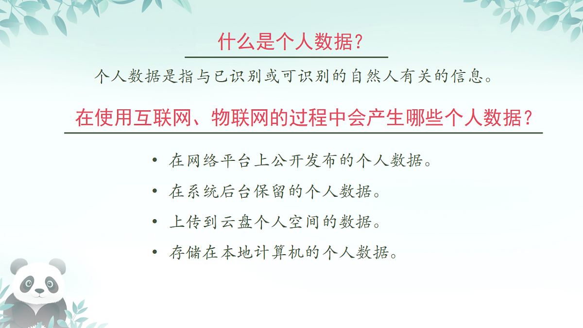 17289164第6页