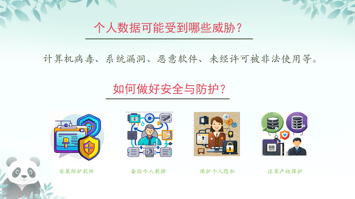 17289164第7页