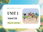 冀教版英语四年级上册 Unit 1 lesson 3 Wang Lele's school days 同步课件
