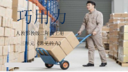 人教鄂教版（2024）二年级上册（2024）第三单元  常见的力9.  巧用力精品课件ppt
