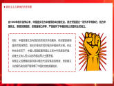 紅色黨政風新民主主義革命課件