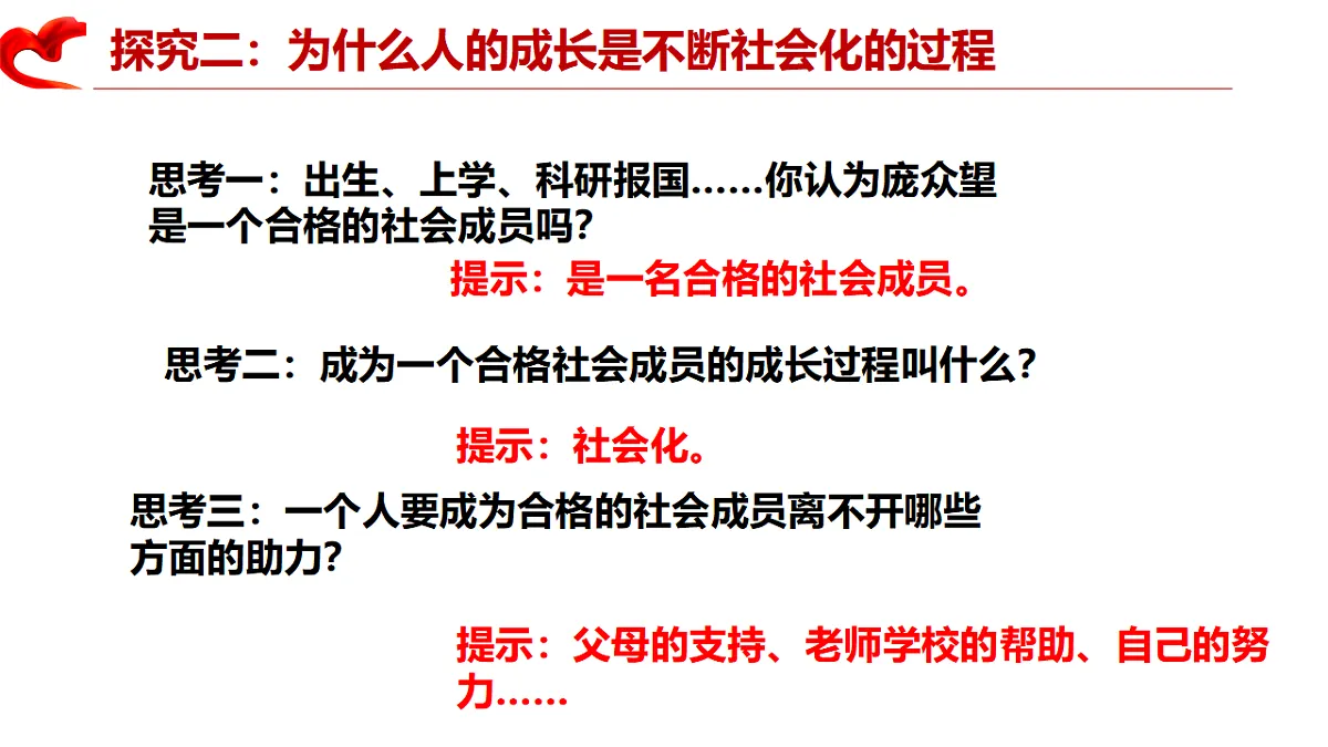 17289523第8页