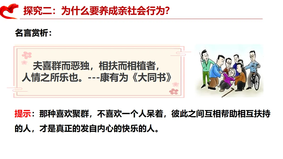 17289529第8页