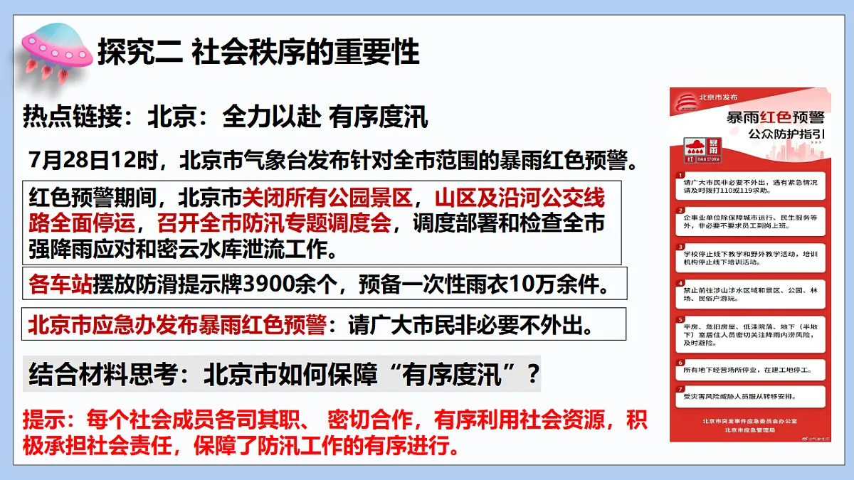 17289582第6页
