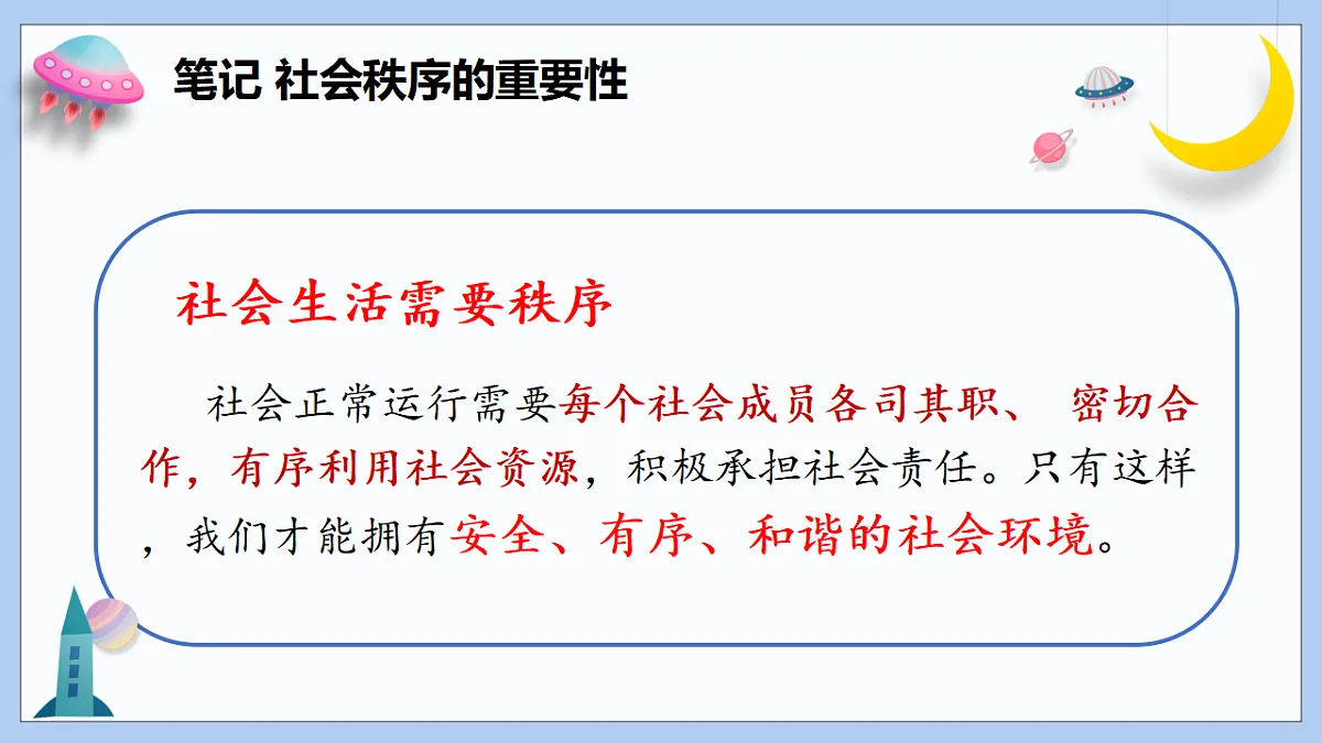 17289582第7页