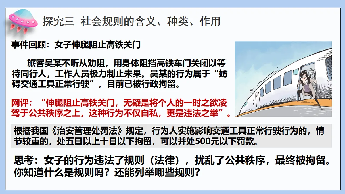 17289582第8页