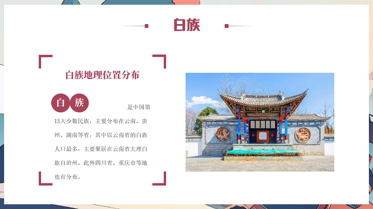17289823第3页