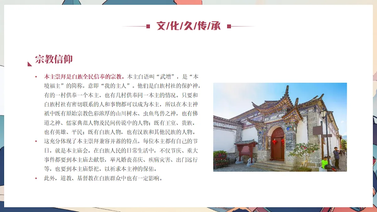 17289823第6页