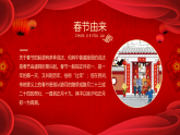 新年快樂春節(jié)PPT模板