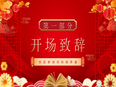 紅色中國風感恩老師謝師宴課件