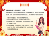 紅色中國風感恩老師謝師宴課件