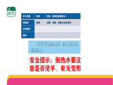 1.2《各种各样的杯子》（课件）-2025-2026学年科学二年级上册（苏教版2024）