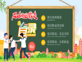 拒絕欺凌校園主題班會(huì)課件