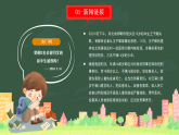 拒絕欺凌校園主題班會(huì)課件