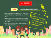 拒絕欺凌校園主題班會(huì)課件