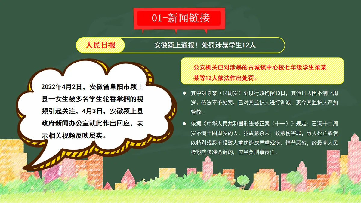 17290136第6页
