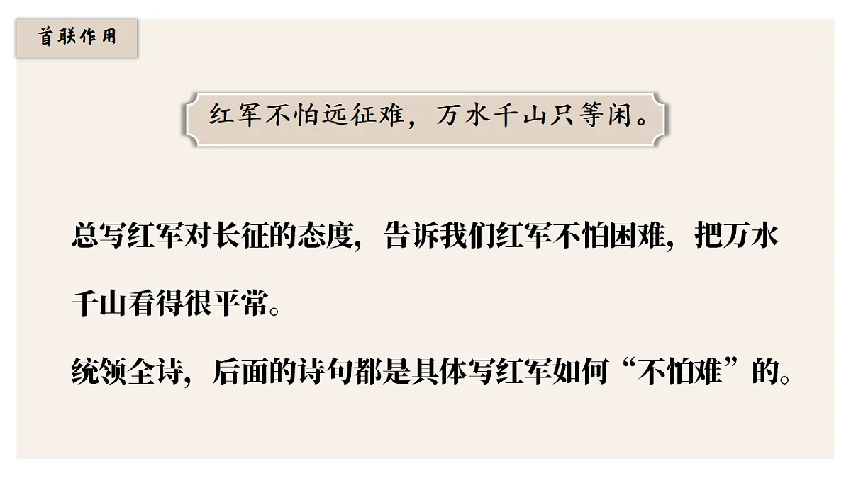 17290201第5页