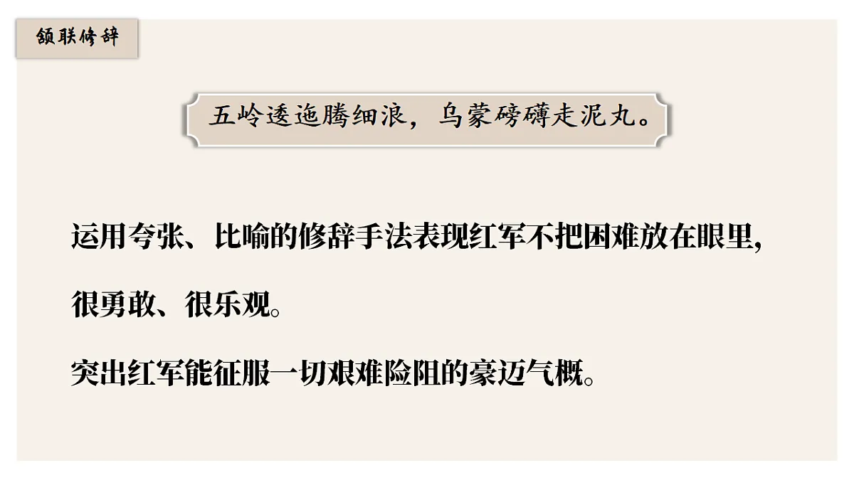 17290201第6页