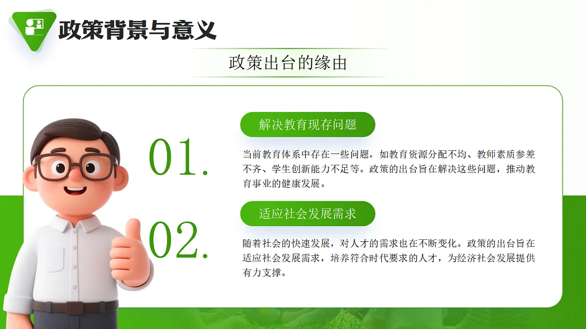 17290214第5页