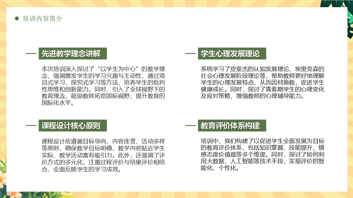17290215第6页
