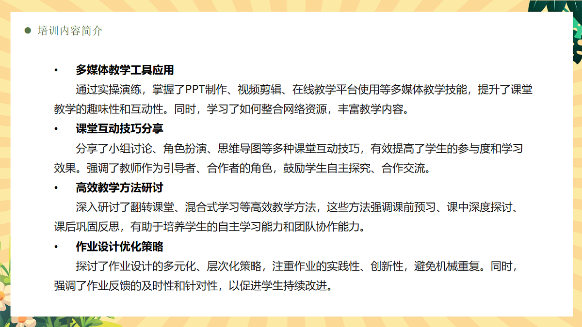 17290215第7页