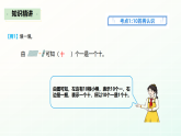 2025-2026学年人教版一年级上册数学第四单元11-20各数的认识同步复习课件