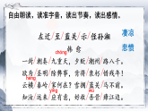 2025-2026年第一学期 部编版 语文 九年级上册  第三单元  诗词诵读 《左迁至蓝关示侄孙湘》课件