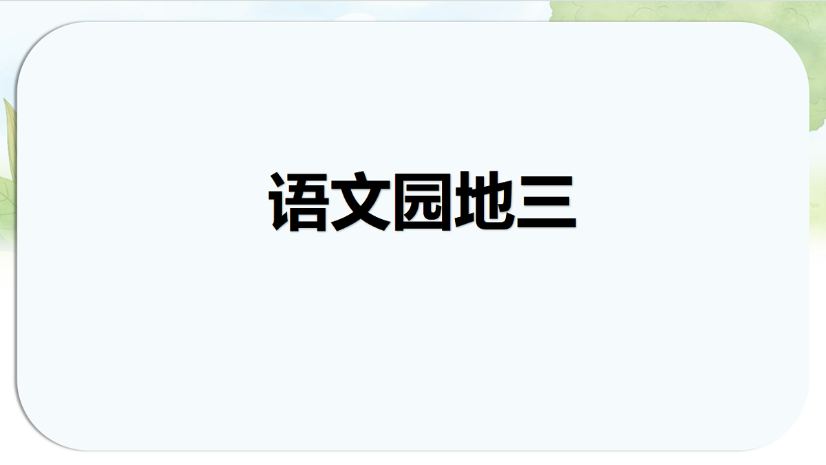 17290874第1页