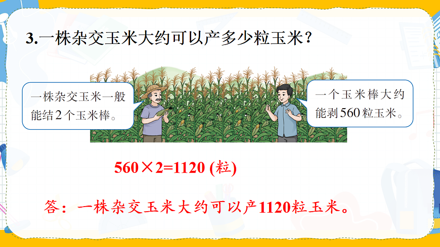 17290989第4页