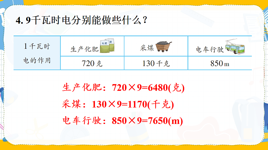 17290989第5页