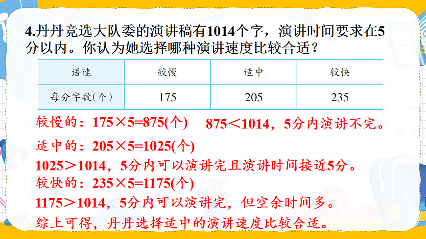 17290995第5页