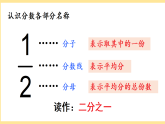 7.2 数与运算（2）（课件）-2025-2026学年人教版数学三年级上册