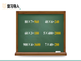 6.2 需要多少钱（课件）-2025-2026学年北师大版(2024)数学三年级上册