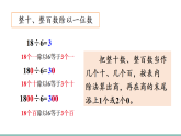 第六单元 乘除法的应用（二）整理与复习（课件）-2025-2026学年北师大版(2024)数学三年级上册