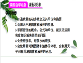 2024人教版八年级物理上册第6章 质量和密度本章复习和总结  课件