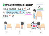 4.4 看一看（四）（课件）2025-2026学年北师大三年级数学上册