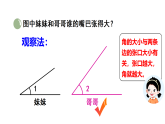 5.2 比一比（课件）2025-2026学年北师大三年级数学上册