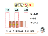 6.4 植树（1）（课件）2025-2026学年北师大三年级数学上册