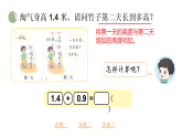 7.5 竹子的生长（课件）2025-2026学年北师大三年级数学上册