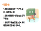 8.2 购买水果（1）（课件）2025-2026学年北师大三年级数学上册