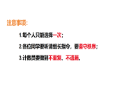 8.2 购买水果（1）（课件）2025-2026学年北师大三年级数学上册