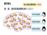5.1 分物游戏（课件）2025-2026学年北师大二年级数学上册