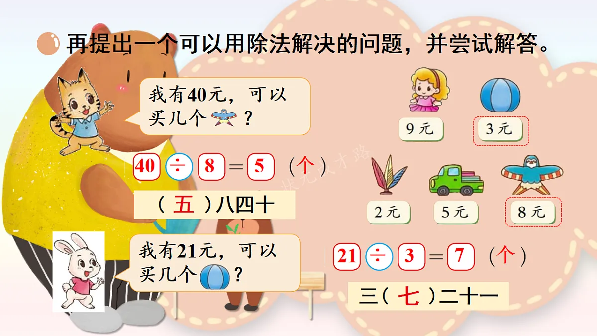 17291368第7页
