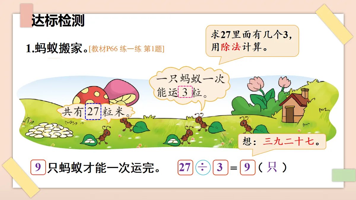 17291368第8页